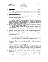 Std 010 Lns 12-15.pdf